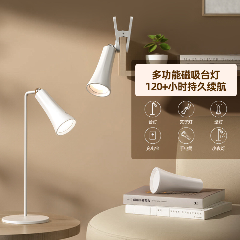 Teaching table lamp charging