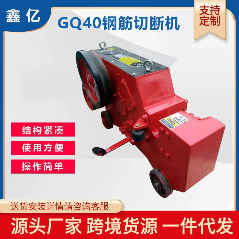 Арматура Круглый стальной сдвиг Угловой железный квадратный стальной плоский железный резец GQ70 арматурный резец