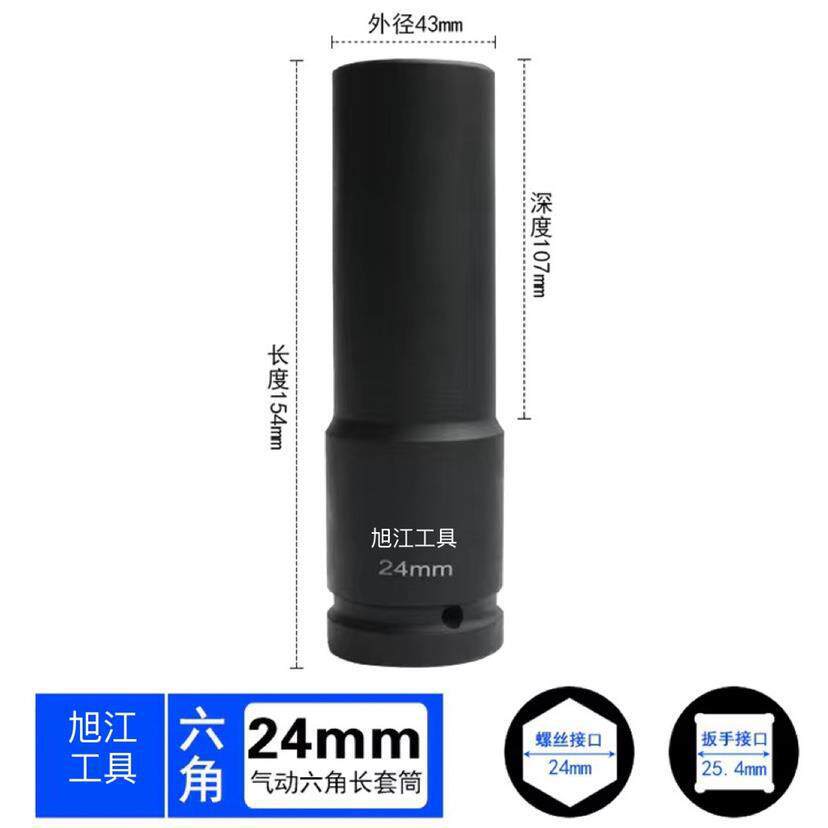 1 pulgada alargada cabeza de manga de cañón de aire pesado hexagonal de profundidad 46 50 55 65 70 75 85 160 largo