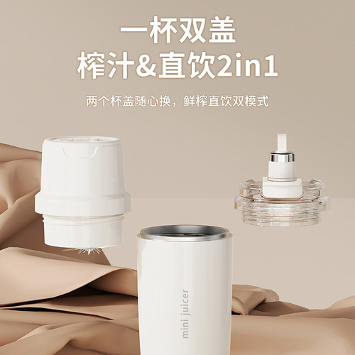 President's Lady Juicer Cup Mini Juice Cup Portable Multi-functional One Cup Dual Lid Small Wireless Fruit Juicer