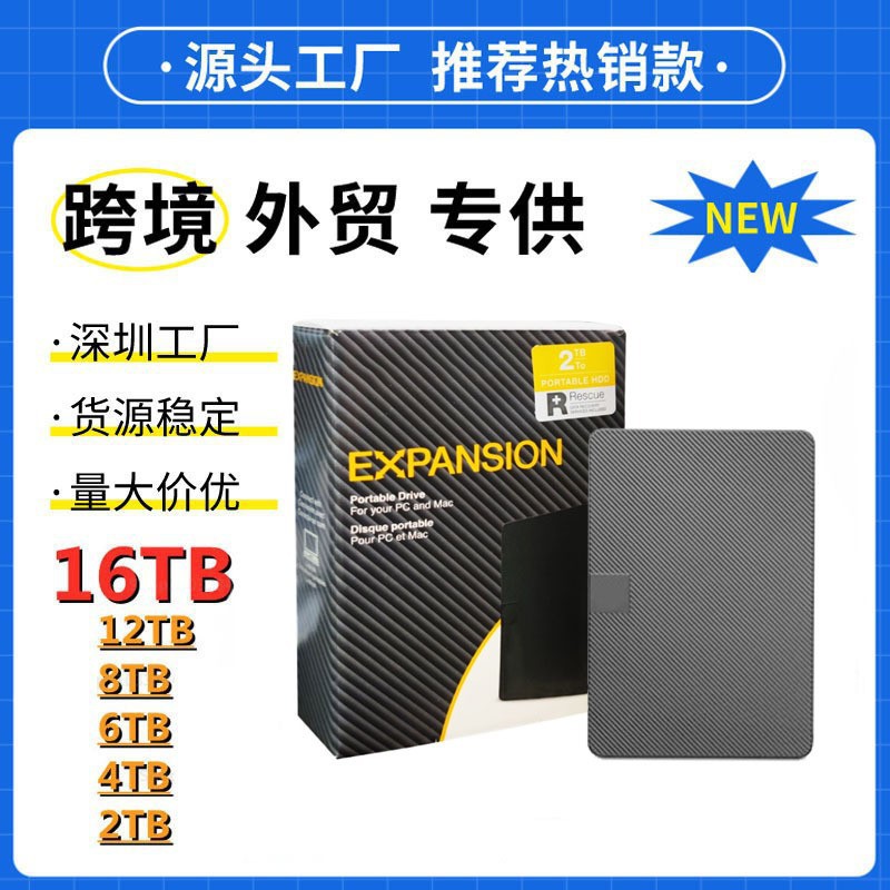Cross-Border Export Spot Wholesale Mobile Hard Drive 1t Large Capacity Mobile Storage 2Tb Portable Mobile Hard Drive 4Tb