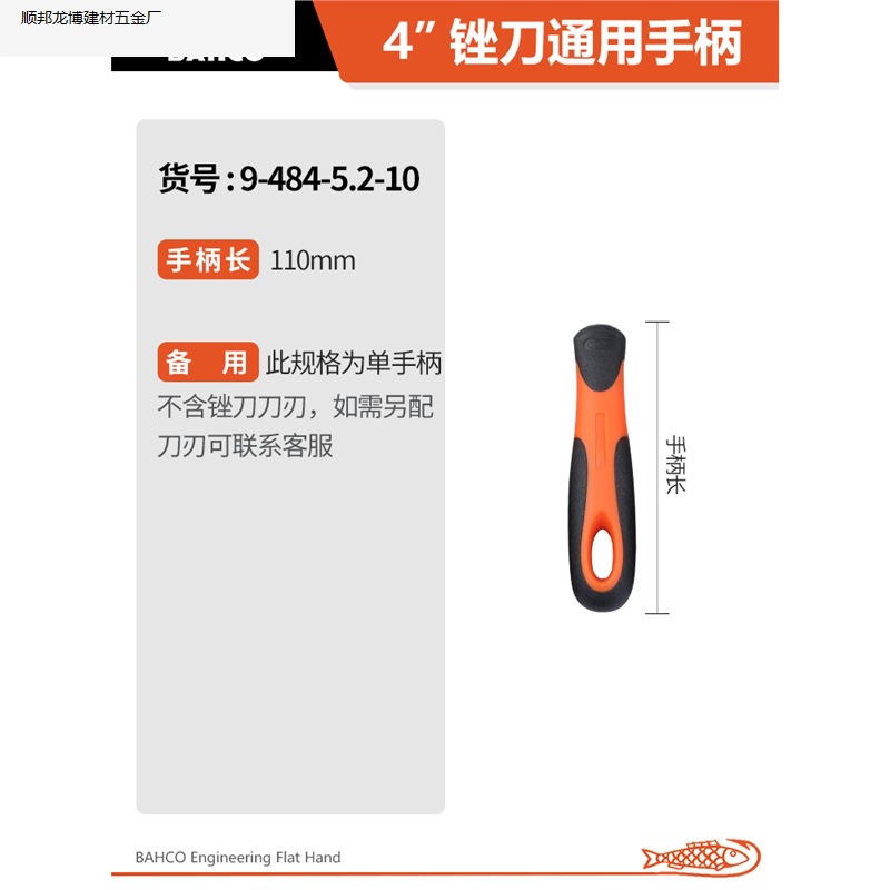 예비 손잡이 4inch 파일 범용 손잡이