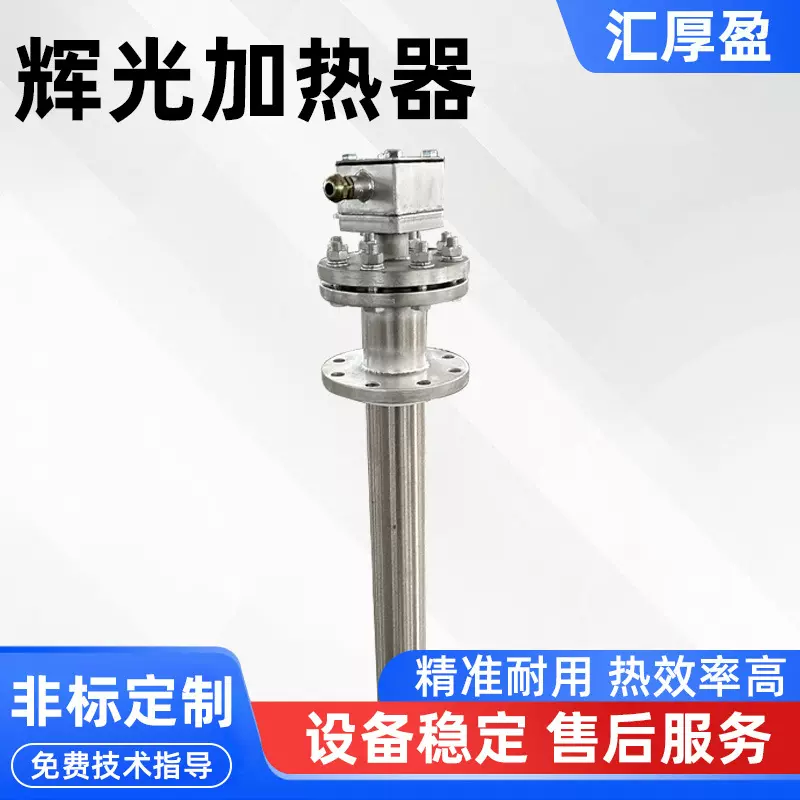 辉光加热器加热管锌铝镁加热退火炉工业渗碳炉点火器厂家供应