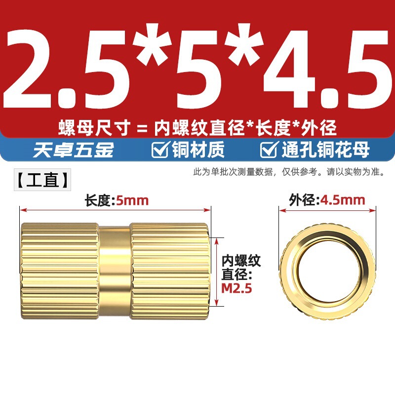 通孔注塑热熔铜螺母滚花螺母铜镶件预埋螺帽铜花螺母M2M3M4M5M6M8|undefined