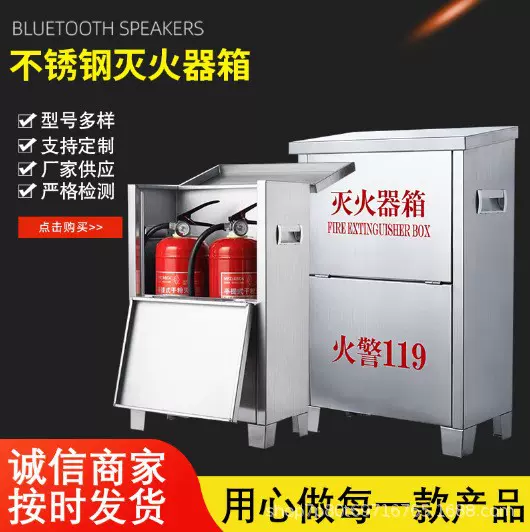 源头厂家不锈钢灭火器箱加厚304不锈钢消防箱 2只装4公斤灭火器箱