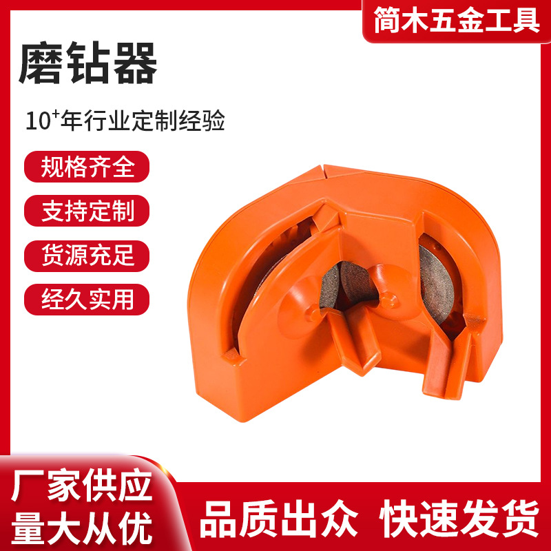 磨钻器适用于2-16mm钻头尾部倒角便于安装夹持牢固可可更换砂轮片