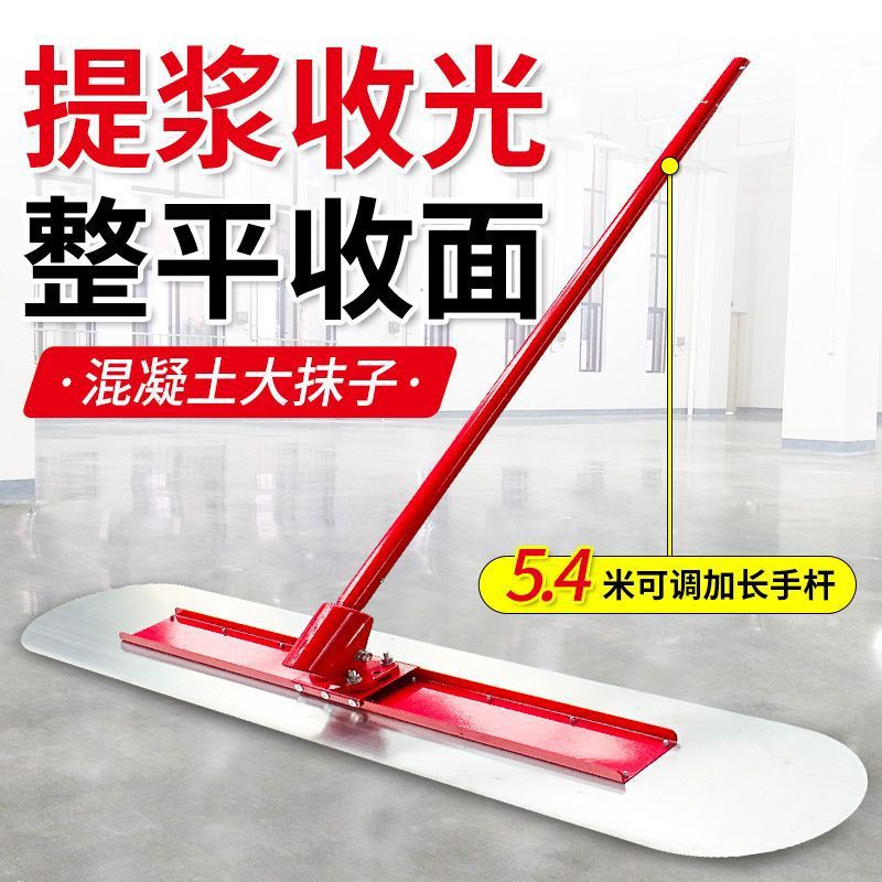混凝土收光大抹子水泥路面整平推拉小抹子收面加长杆电振动刮平器