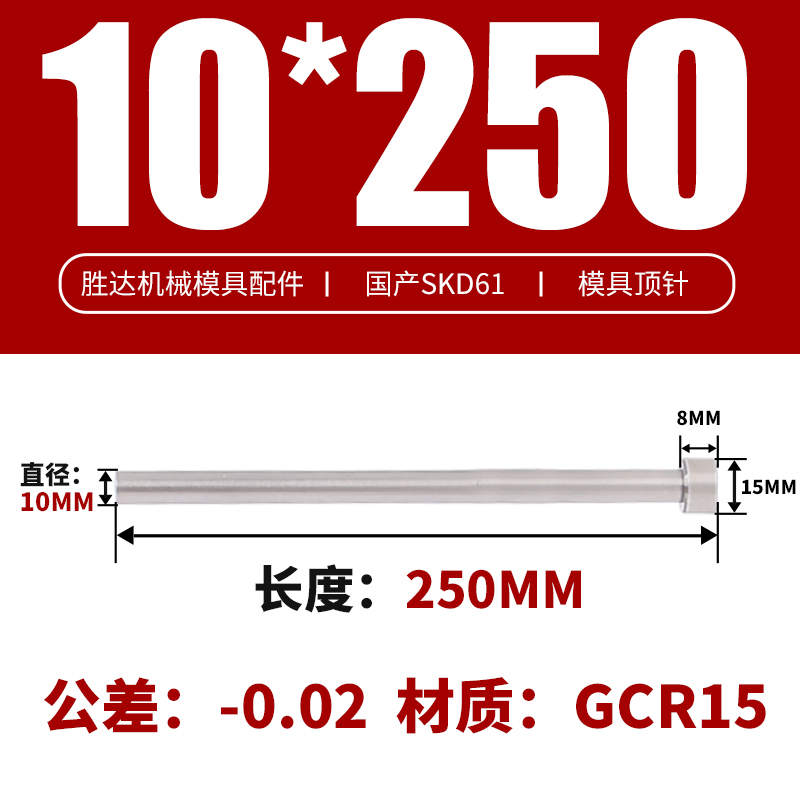 10*250 접시 머리 15*8