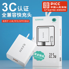 ȫ���ݳ�������^22.5��5V3A����^�m���A��С��OPPO �֙C�����