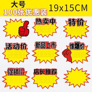 ��̖��ը�N��Ʒ����POP�؃r�˺��r����ۿ��W�t���л�Ӵ��N���u