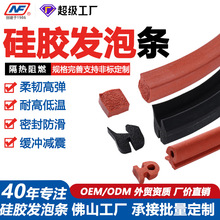 硅胶发泡条定制异形自粘硅胶方条圆条烤箱烘箱耐高温阻燃密封胶条