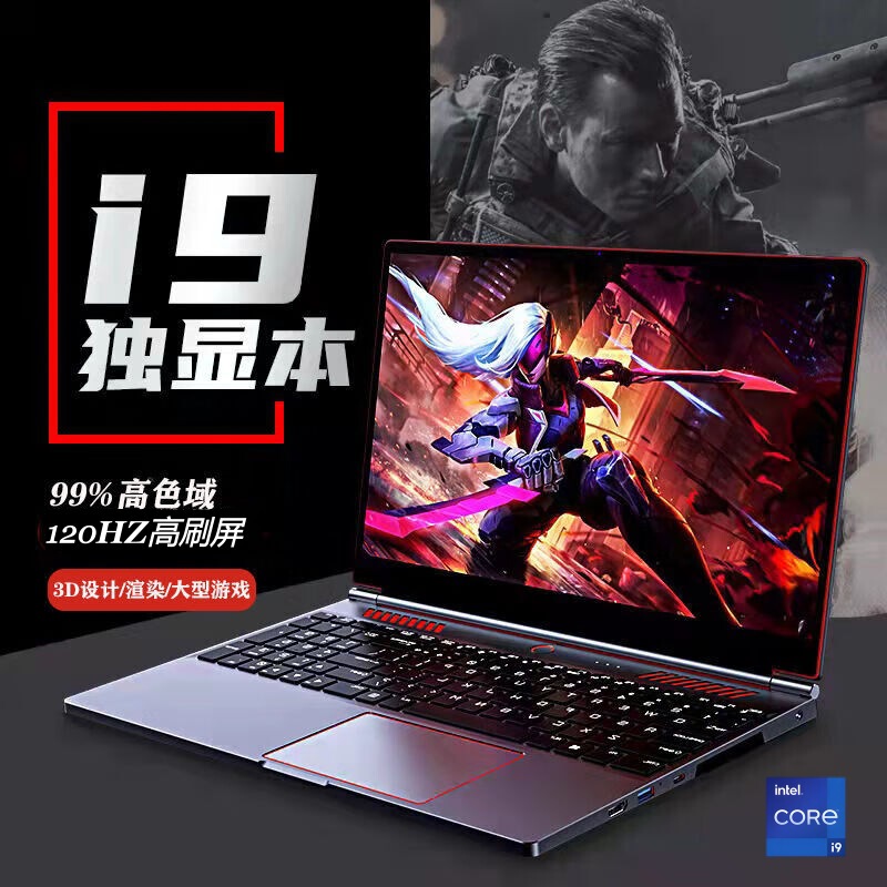 2026 New Model 16inch Core I9-12900Hk+Rtx4050 Independent Graphics 6g Laptop Rendering Gaming Notebook 2026 New Model 16inch Core I9-12900Hk+Rtx4050 Independent Graphics 6g Laptop Rendering Gaming Notebook