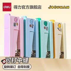 得力乔古漫可旋转订书机学生大号省力订书器便携式可爱家用高颜值