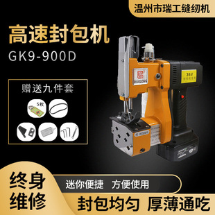 ��900Dһ�wʽ�늑������C�o����늿p���C36V�ֳ� ����p�x�C