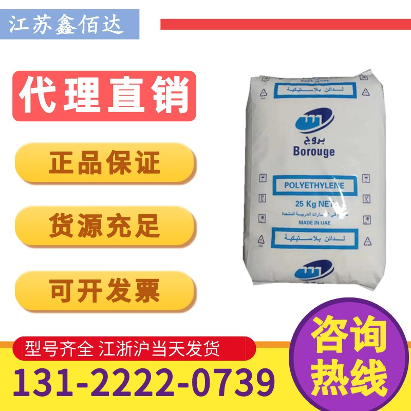 HDPE博禄HE3492-LS-H热稳定管材PE100级抗紫外线高密度聚乙烯塑料