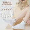 Women's Stockings 【relief bear】