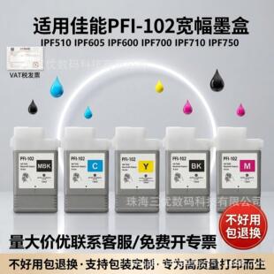 �m�ü���PFI-102ī��IPF510 IPF605 IPF600 IPF700 IPF710 IPF750