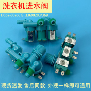 �m������� 늴��yDC62-00266G  DC62-0311Dϴ�C�Mˮ�y