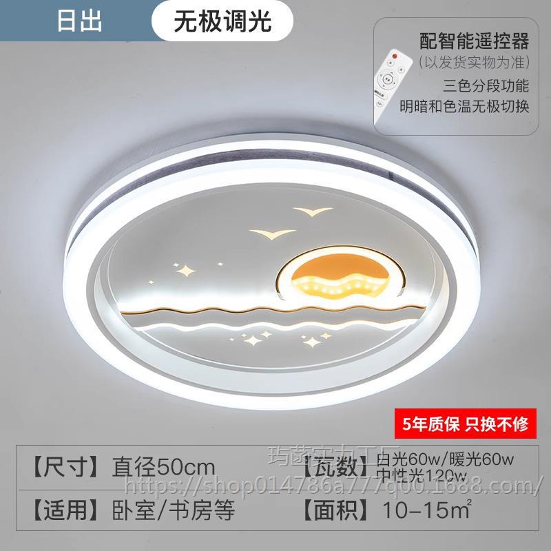 일출 무한 디밍, 무료 리모콘