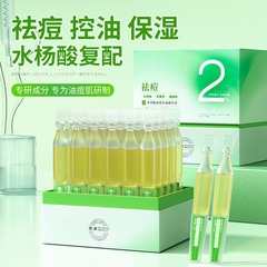 年齢を傾けたサリチル酸はニキビコントロール油の精華液を取り除いて水を補って保湿します。