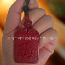 新款精品鸿韵无事如意福牌挂件元宝福牌吊坠男女款随身汽车挂件