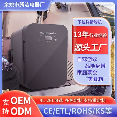 10L Digital Display Car Refrigerator Soyuducular