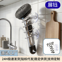 多功能锅刷收纳架厨房灶台去污洗锅刷支架带吸盘家用置物架不生锈