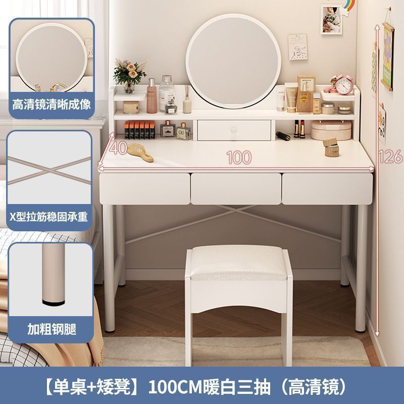 【단품 테이블 + 낮은 스툴】 100cm 3단 서랍 + 고화질 거울 --- 기간 한정 특가