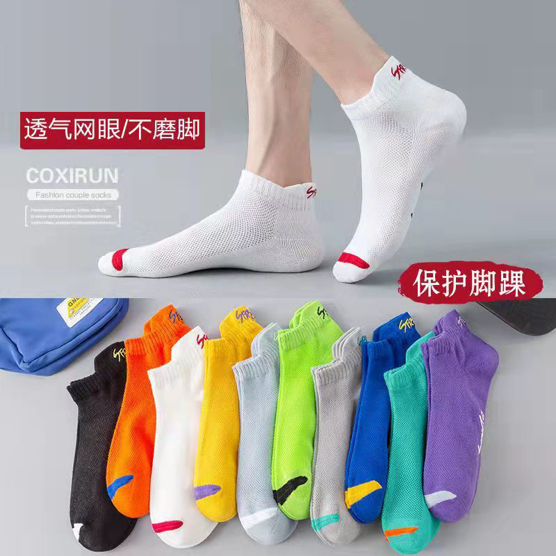 Socks Men's Summer Thin Odor-proof Low-side Boat Socks Korean Fashionable Mesh Sports Anti-sweat and Odor-proof Student Socks for Men