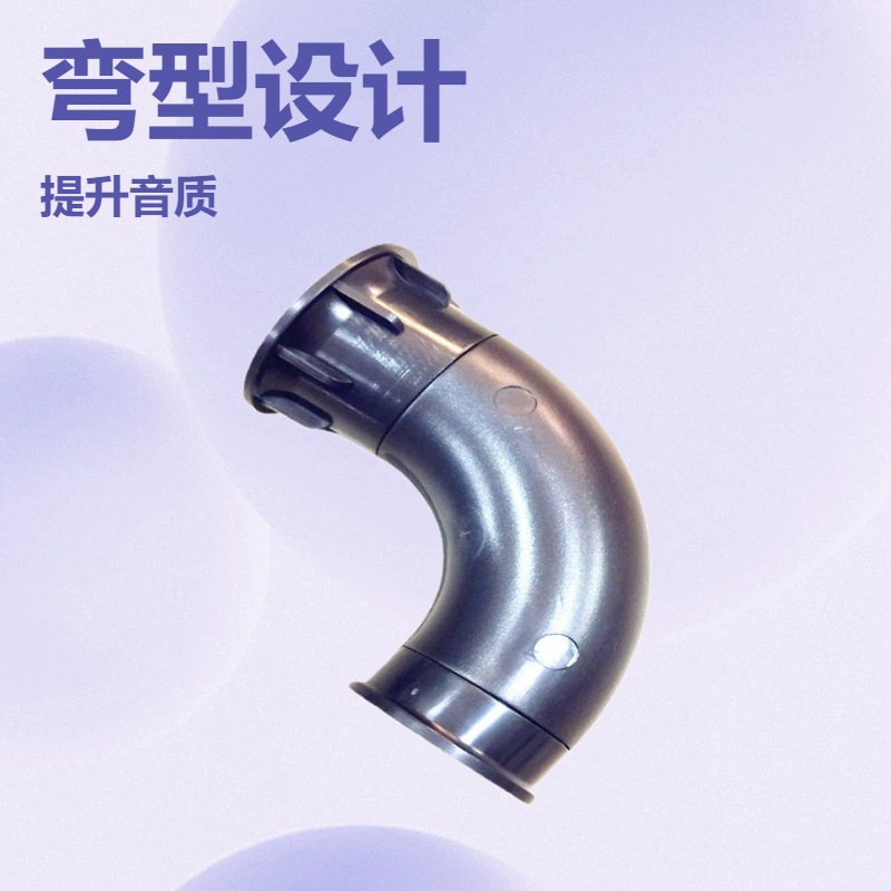 1230#弯型出气筒 出音筒 音箱音筒 ABS材料导音筒 弯型倒相管音筒
