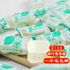 扬州特产绿叶牌薄荷糖清凉润喉清新口气接吻500克散称硬糖清凉糖1