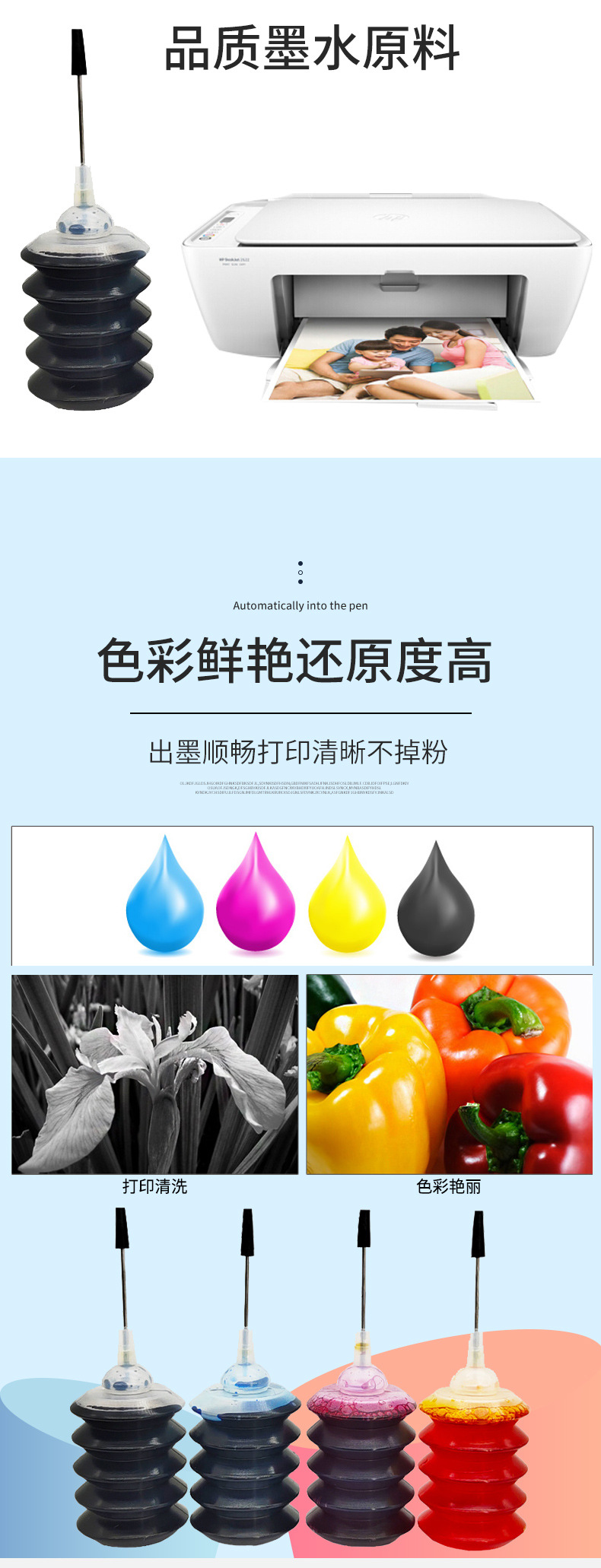 30ML墨水详情页--YSY_04