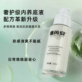 面霜;液态精华;化妆水爽肤水