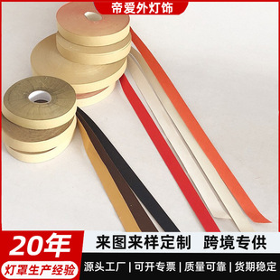 Cross-border manufacturers lamp shade material edge wrapping cloth self-adhesive edge lampshade accessories cloth edge wholesale