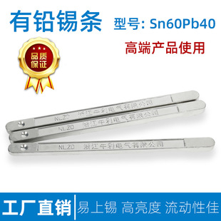 High Purity Solder Strip 60 Degree Hand Dip Furnace Wave Soldering Strip Electrolytic Soldering Strip High Brightness Leaded Tin Strip 500g