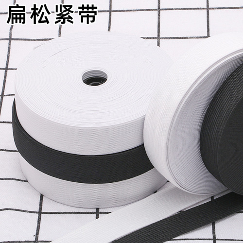 Wholesale thickened wide flat elastic belt clothing double layer elastic webbing black white strap high elastic elastic belt