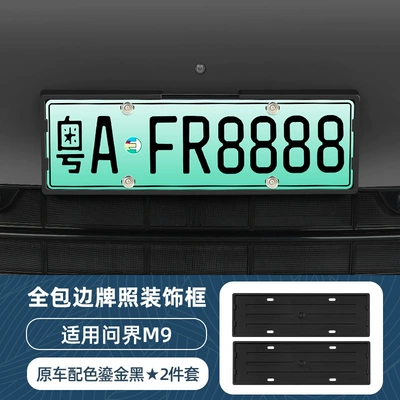 license plate frame, 26 – License plate holder/license plate holder - m9full-coverage-license-plate-framegilt-black