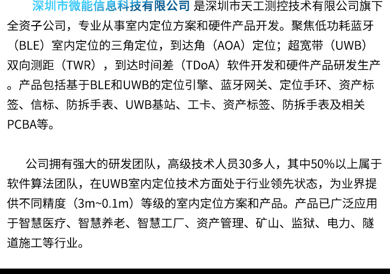 公司介绍 (6).jpg