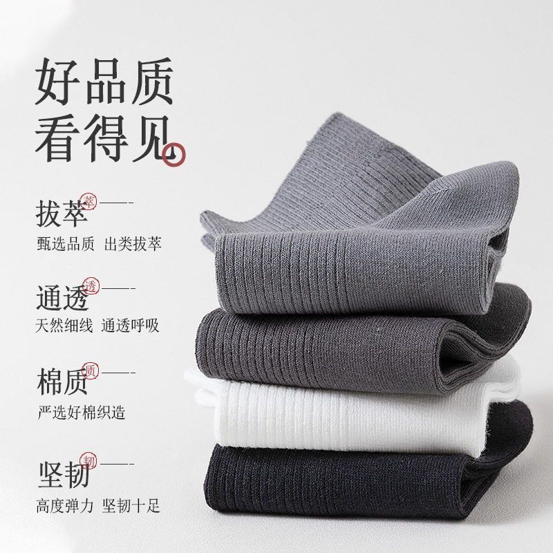 Calcetines para hombre Calcetines finos de verano Calcetines para hombre, desodorante y absorbente de sudor, calcetines de algodón de color sólido de doble aguja, calcetines Zhuji