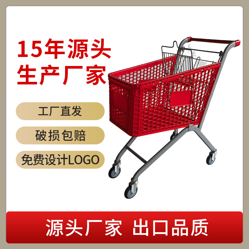 优惠批发供应多色混批半塑料超市手推车100L