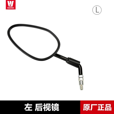 Applicable to Haojue Motorcycle TR300 Rear View Mirror HJ300-3A Mirror Rear View Mirror Original Accessories (Motorcycle rearview mirror) - left-rearview-mirror-original-genuine-product