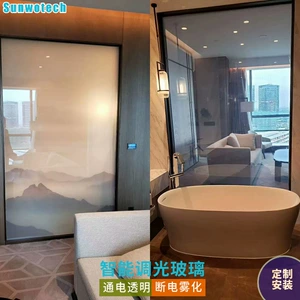 [厂家供应酒店卫生间淋浴房浴室智能调光遥控通电雾化电控玻璃]