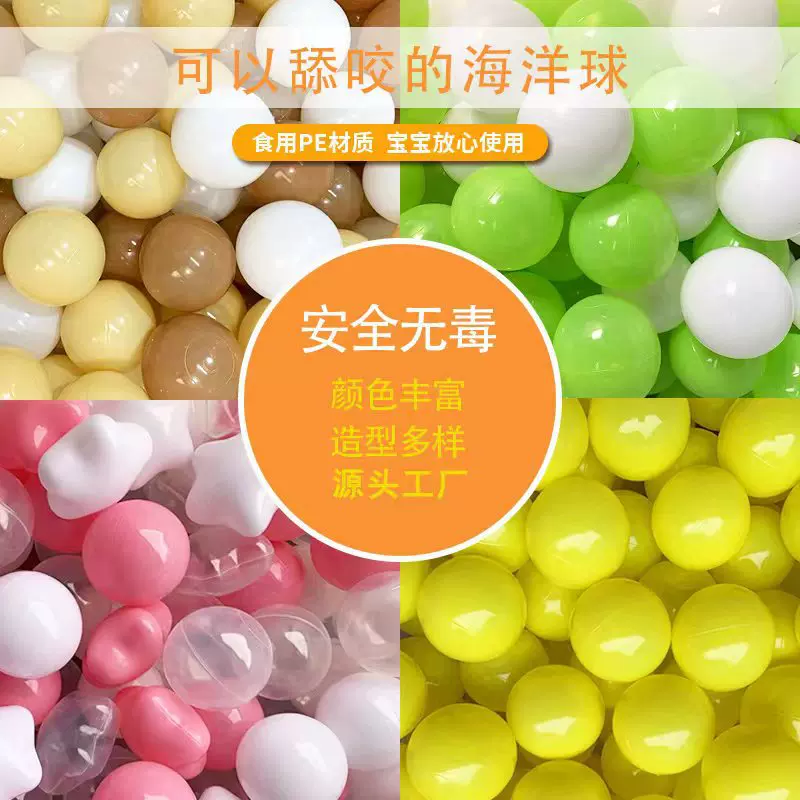 彩色加厚海洋球婴儿可啃咬室内家用儿童海洋球批发游乐塑料波波球
