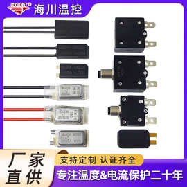 温控开关25A过载过流保护器HC10 8898断路器电动车手动复位温控器