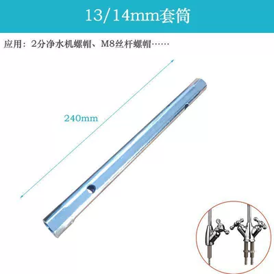Repair kit | sink basin faucet socket - 1314mm-sleeve-comes-with-reinforcement-rod
