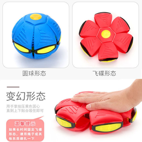 Cross-border magic flying saucer transforming ball step-on ball with lights bouncing ball 3 lights elastic flying saucer ball glowing toy wholesale