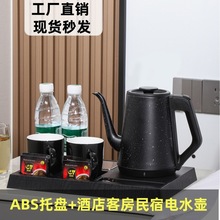 酒店宾馆热水壶套装小容量电水壶1.0L民宿烧水壶304不锈钢长嘴壶