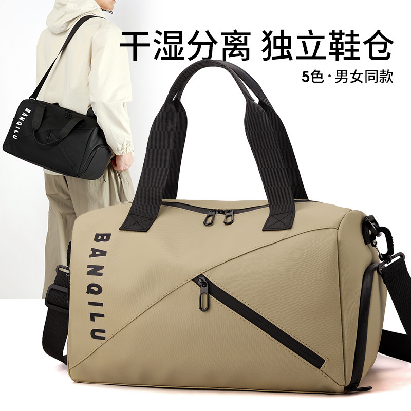 Travel Bag with Pull Rod, Shoulder Crossbody Bag, Casual Large-Capacity Dry and Wet Separation Bag, Breathable Travel Bag for Men and Women