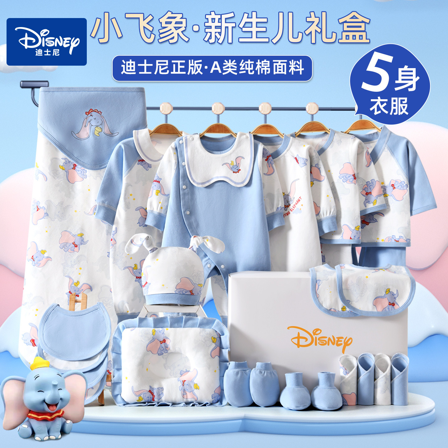 Disney newborn gift box baby clothes set autumn and winter newborn baby supplies full moon greeting gift