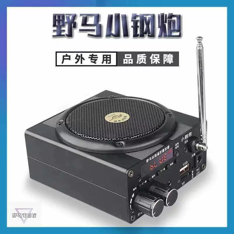 Mustang 9A небольшая стальная пушка наружный громкоговоритель многофункциональный bluetooth пульт дистанционного управления плеер беспроводной Mustang громкоговоритель бесплатная доставка